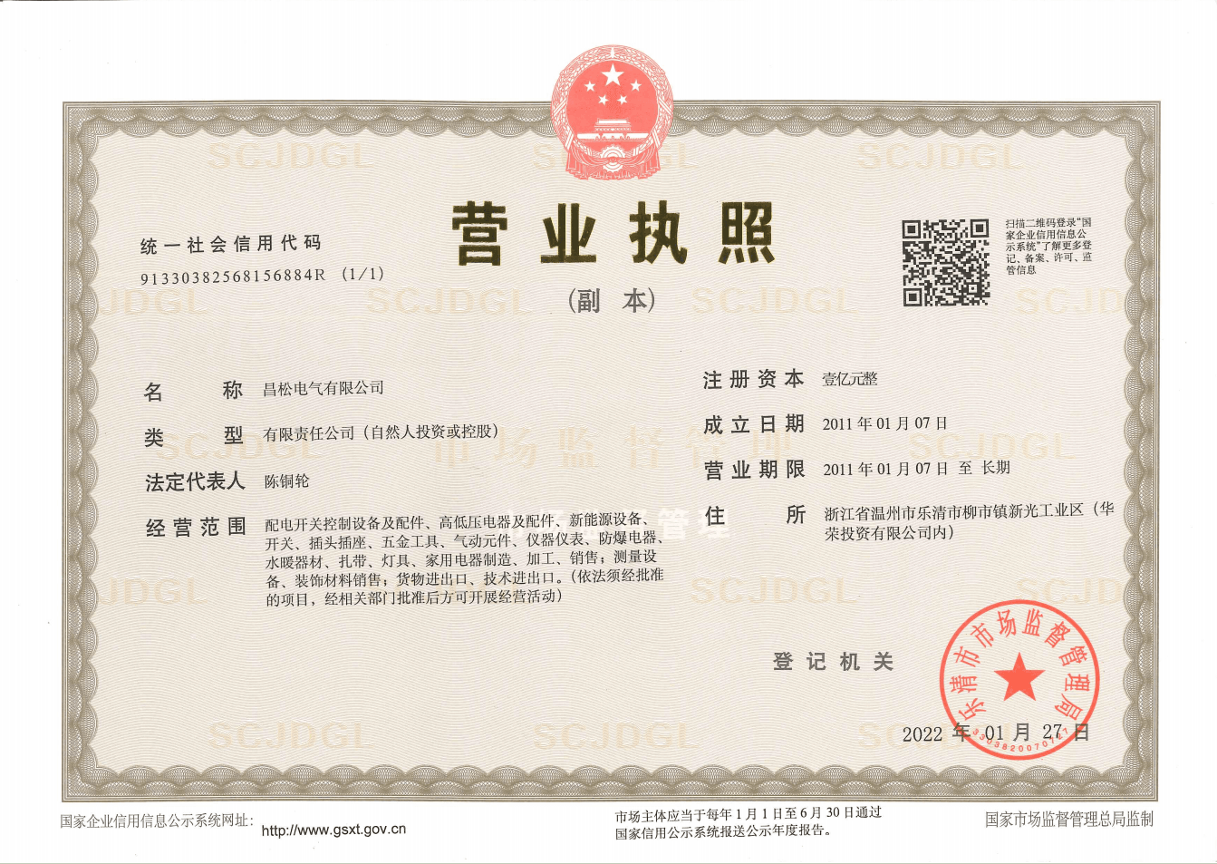 Business License