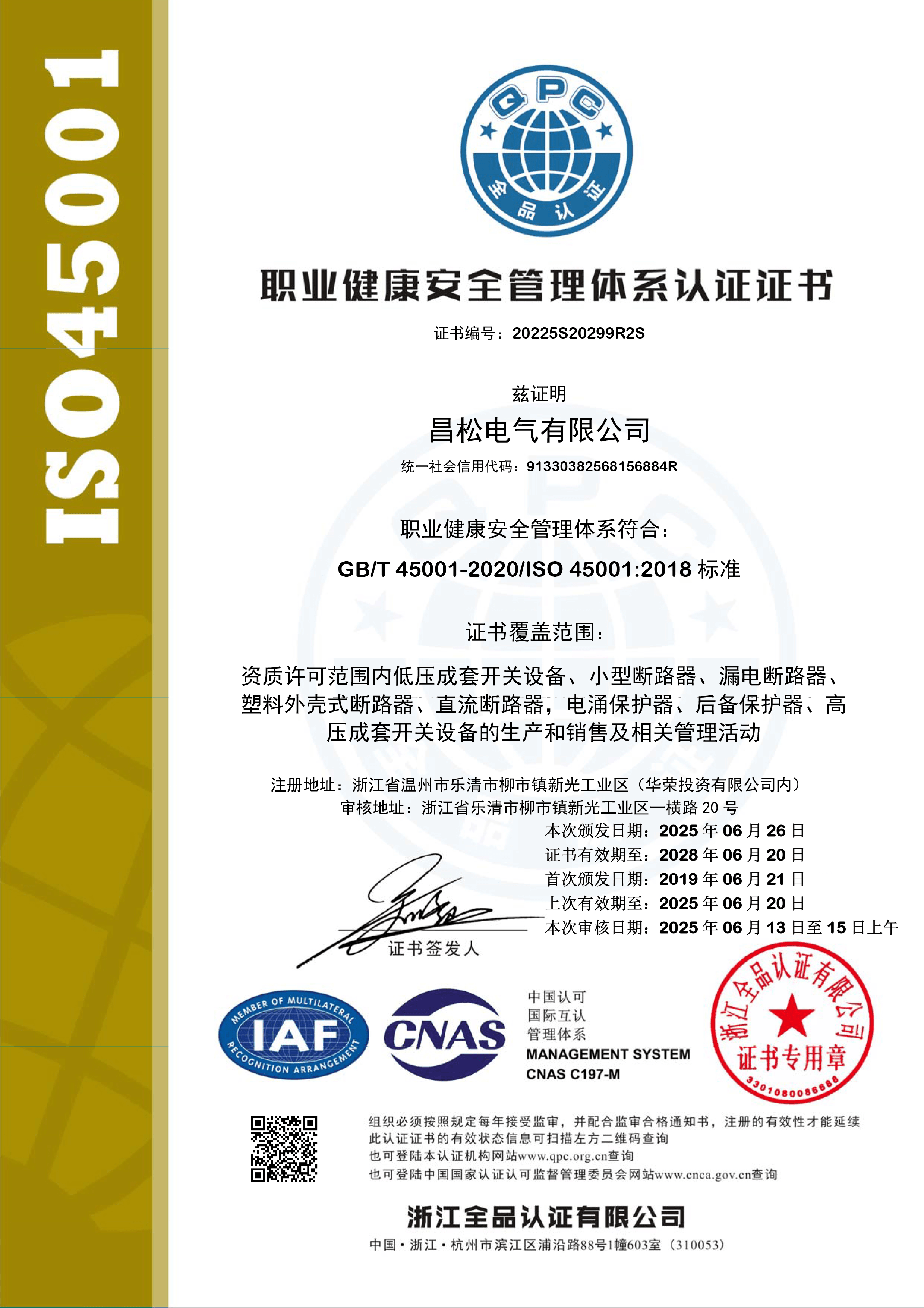 Occupational Health and Safety Management System Certification